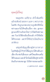 กรรมที่ส่งผลต่อชีวิตแม่ลูก