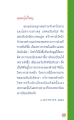 การหยุดอาการป่วยด้วยการนับถือบรรพบุรุษ