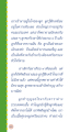 การฟื้นฟูจิตใจหลังเลิกกัน