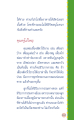 วิบากกรรมจากการเลี้ยงสัตว์