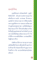 คุณครูไม่ใหญ่