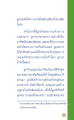 การตัดใจจากความรักและเส้นทางการงานในวงการแสดง