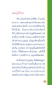 ความหมายของบุญและกรรม