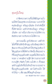 คุณครูไม่ใหญ่: ความสำคัญของอาชีพทนายความ
