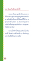 กรรมและการทำบุญเพื่อเสริมสร้างชีวิต