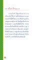 หัวใจสาวใช้ (ตอน ๑)
