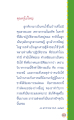 คุณครูไม่ใหญ่