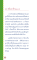 หัวใจสาวใช้: ความเปลี่ยนแปลงจากบ้านสู่วัด
