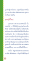 การจัดการกับความรู้สึกในความรัก