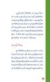 การสร้างบุญในชีวิตประจำวัน