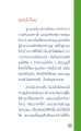คุณครูไม่ใหญ่