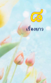 หน้า239