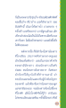 เรื่องราวความรักและการถูกโกง