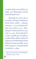 ความสำเร็จในกีฬาและชีวิตส่วนตัวของนักกีฬา