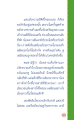 ความรักและความขัดแย้ง