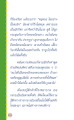 ความระทึกในชีวิต: การต่อสู้กับอันตราย