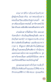 ความรักและความทุกข์ในชีวิต