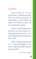 การพัฒนาความสามารถผ่านกาลเวลา