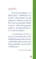 การทำบุญและการสร้างบารมีในชีวิต