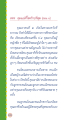 คุณแม่ที่ใช่ร้ายที่สุด (ตอน 1)