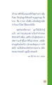 การสร้างบุณและการอธิษฐานในชีวิต
