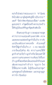 ความสัมพันธ์ระหว่างแม่และลูก