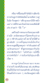 การทะเลาะกันในครอบครัวและผลกระทบต่อเด็ก