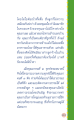 ความเจ็บปวดในครอบครัว