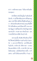 การยอมรับและการอดทนในชีวิต