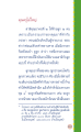 กรรมเก่าและผลกรรมของคุณอา