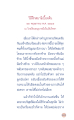 วิธีฝึกสมาธิเบื้องต้น