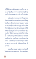 การทำสมาธิและการบำเพ็ญบุญ
