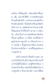 การฝึกสมาธิที่ศูนย์กลางกายฐานที่ 7
