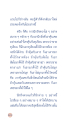 การนึกถึงดวงใส: วิธีในการประคองใจ