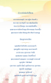 เจ้าภาพกิติมศักดิ์พิเศษในพิธีกรรมทางศาสนา