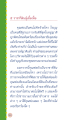ราชาที่ดินผู้เอื้อเฟื้อ