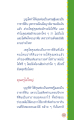 บุญและกรรมของเศรษฐีและราชาที่ดิน