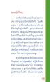 คุณครูไม่ใหญ่