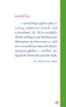 คุณครูไม่ใหญ่