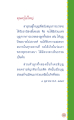 คุณครูไม่ใหญ่
