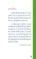 คุณครูไม่ใหญ่