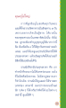 บทบาทของลูกในการทำบุญและการถือศีล