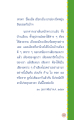 การสร้างบรรยากาศที่ดีในบ้าน
