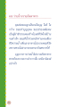 หน้า56