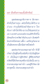 การมีศักดิ์ศรีเหนือทรัพย์