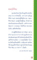 คุณครูไม่ใหญ่