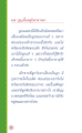 บุญเลี้ยงดูบิดามารดา