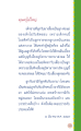 คุณครูไม่ใหญ่