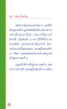 การปล่อยโคท้องและการตัดสินใจทำแท้ง