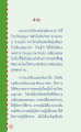 คำนำโรงเรียนอนุบาลฝันในฝันวิทยา